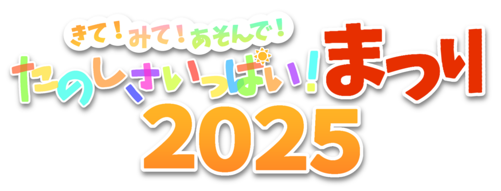 画像に alt 属性が指定されていません。ファイル名: %E3%82%BF%E3%82%A4%E3%83%88%E3%83%AB%E3%83%AD%E3%82%B4-1-1024x392.png